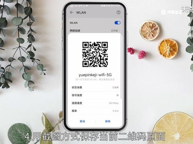 小米wifi分享二维码查看密码