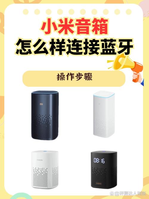 小米小爱智能音箱怎么用