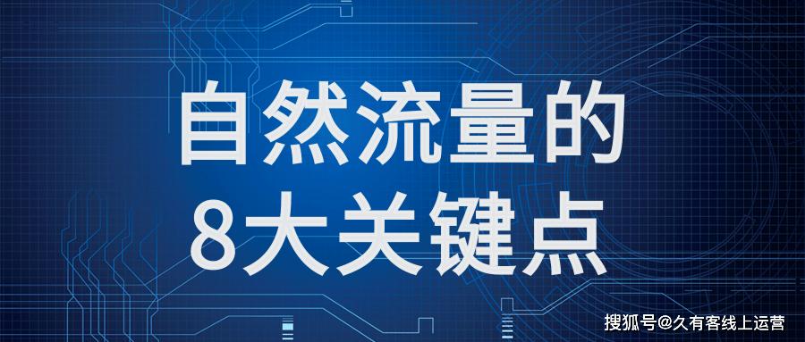 美团自然流量怎么提升