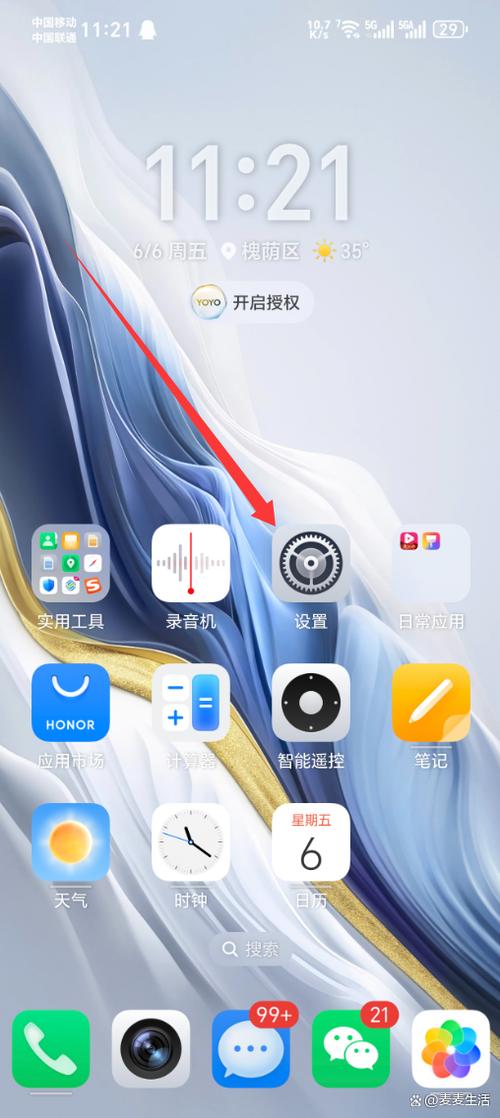 荣耀手机桌面图标自动整理