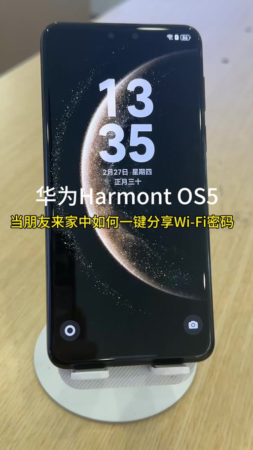 澎湃3.0分享wifi密码
