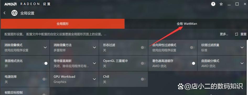 帧数目标控制开不开