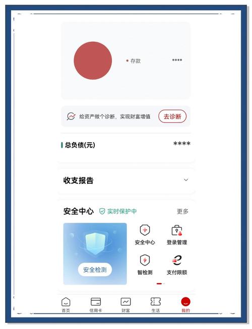 怎么找回工行登录密码截图2