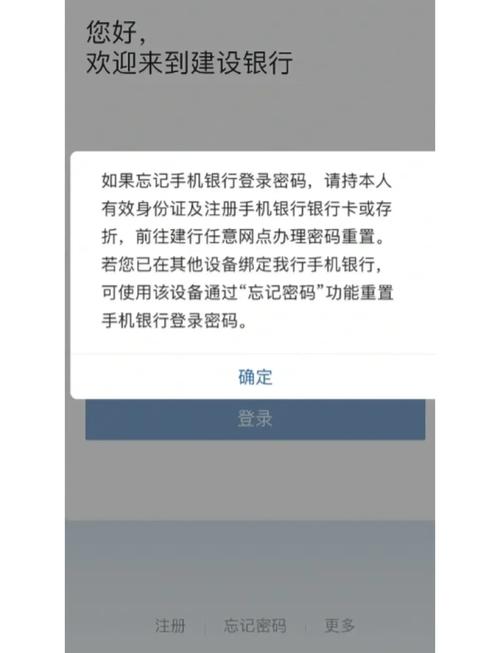 怎么找回工行登录密码截图3