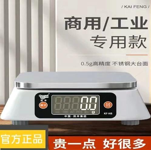 刚买的电子秤需要充电吗