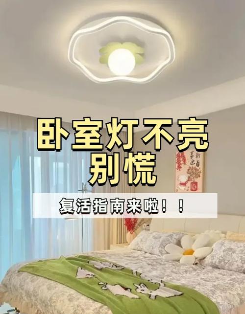 卧室灯不亮了怎么判断是哪坏了