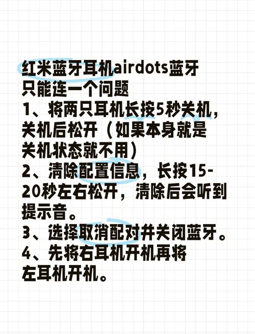蓝牙耳机重新配对手机