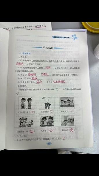 三年级下册免费抄答案