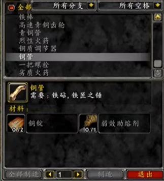 怀旧服锻造300要多少钱截图2