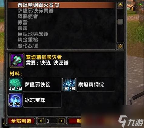 怀旧服锻造300要多少钱截图3