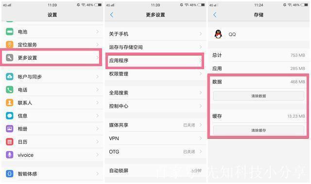 vivo手机怎么清理磁盘空间
