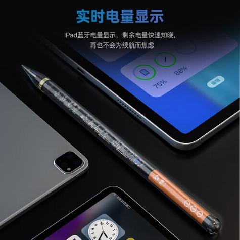 平板笔需要充电吗截图2