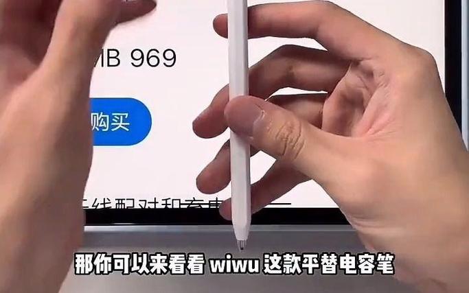 平板笔需要充电吗截图3