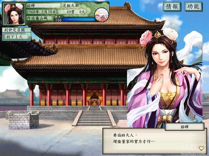 太阁立志传5全mod整合版