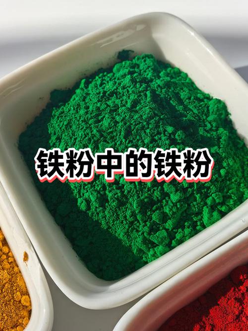铁粉截图3