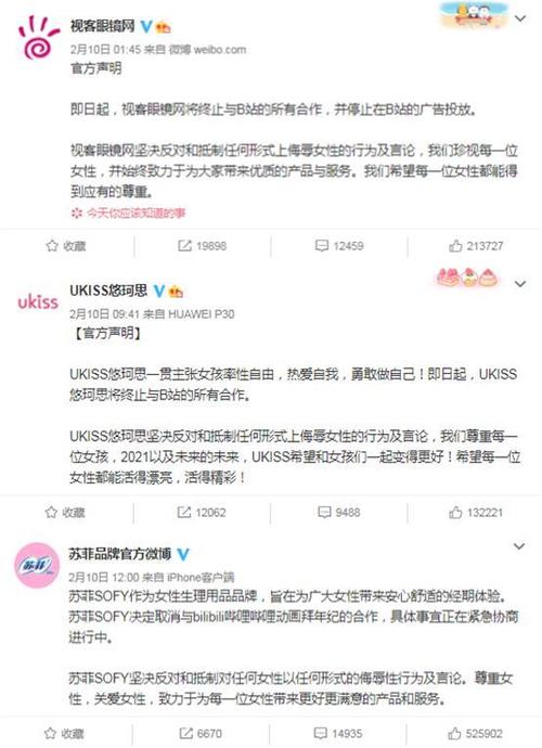 bilibili免费账号密码2021