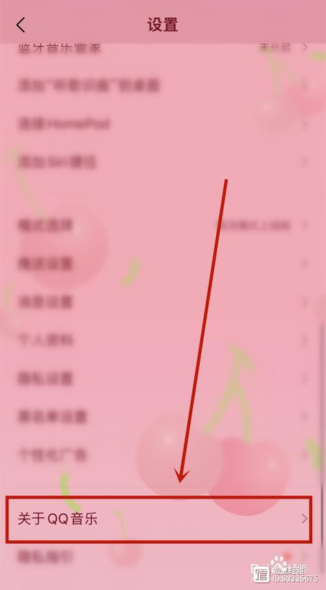 qq音乐的qq号在哪里看