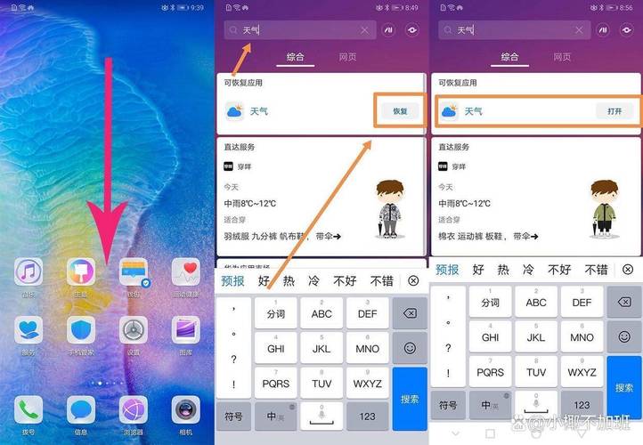 桌面上软件不见了怎么找回