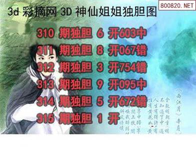 神仙姐姐的独胆今天