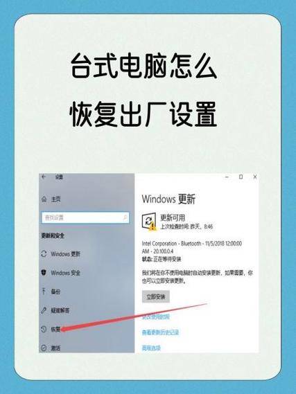 如何将电脑恢复出厂设置