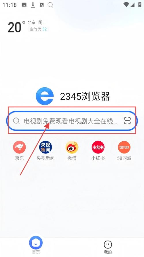 2345应用助手