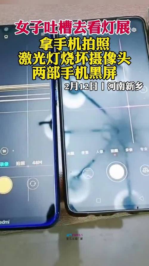 手机拍激光灯为什么会坏