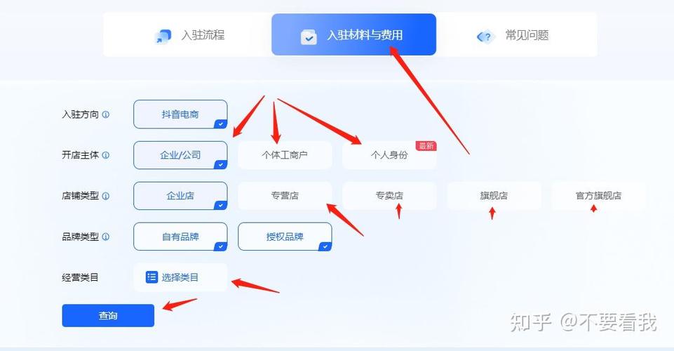 抖音个人小店如何开通
