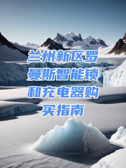 罗曼斯智能锁售后电话