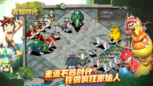 石器精灵王传说官网