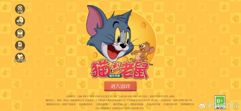 猫和老鼠更新后无法用Qq登录