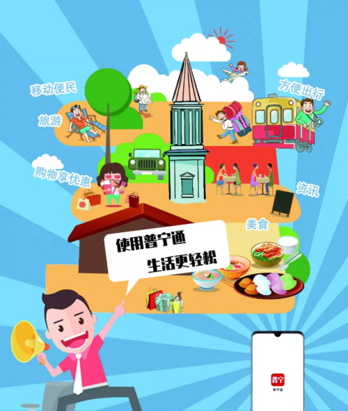 普宁圈app下载