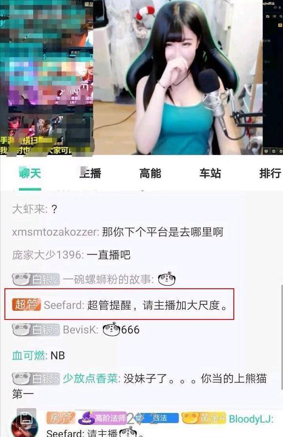 熊猫手机端看直播流量