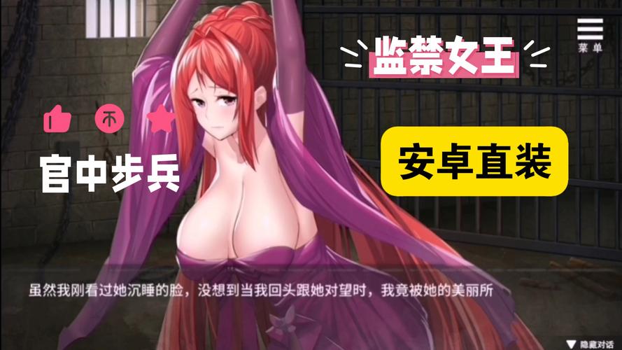少女刑室模拟器下载安装