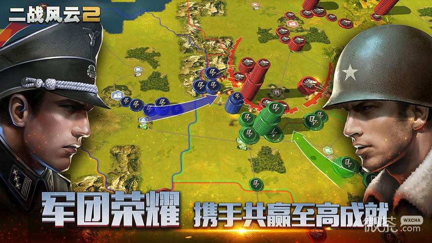二战风云无限
