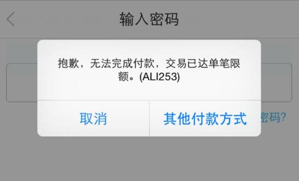 离线限额是什么意思