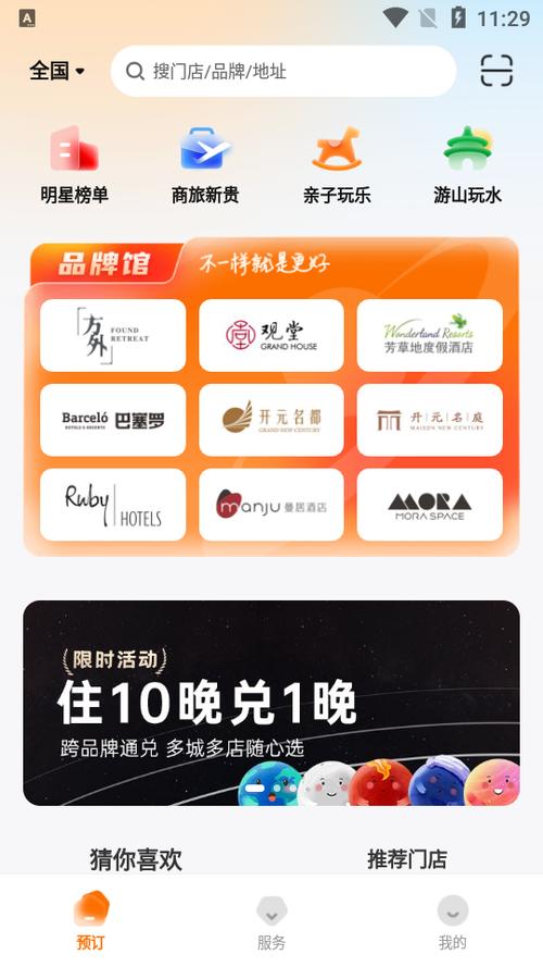 百达屋app官网