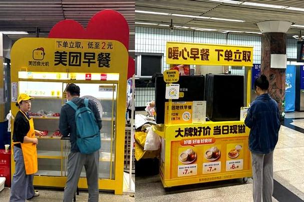 美团外卖早餐时间