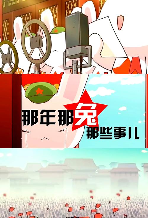 达达兔武林战争