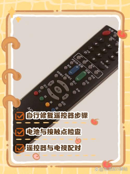 电视用遥控器关闭后还需要断电吗