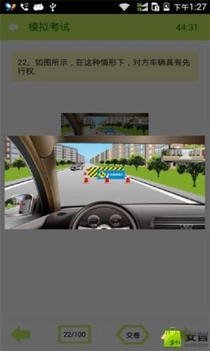 驾校一点通极速版2021