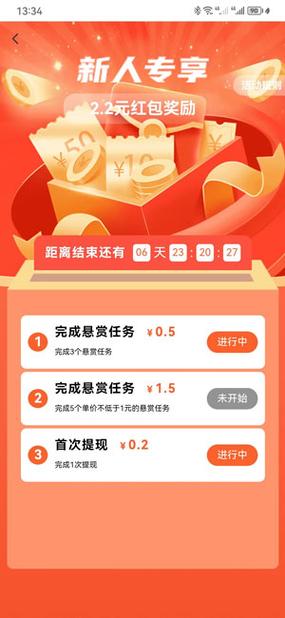 一元提现app