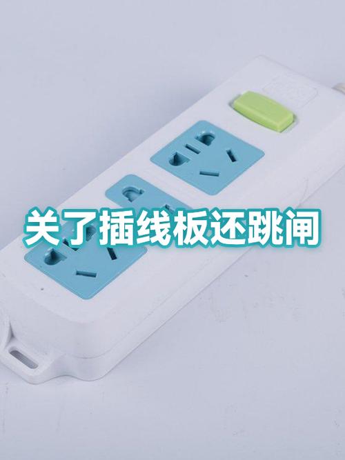 插排老是跳闸是怎么回事