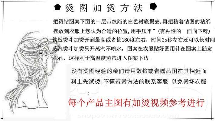 烫钻使用方法视频