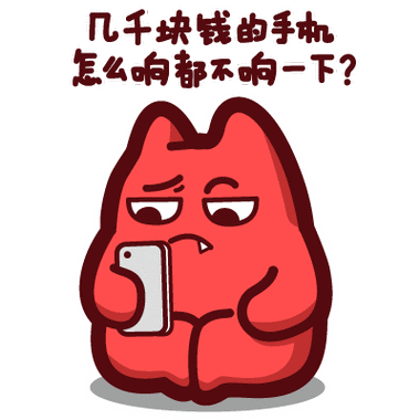 手机动不动就响一声