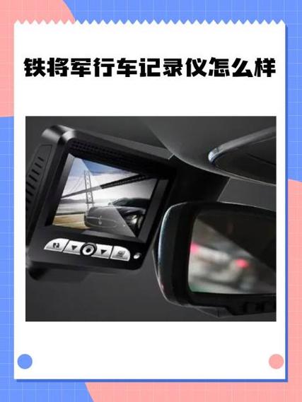 铁将军记录仪建议买吗