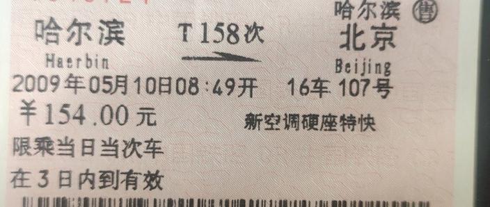 哈尔滨到木兰最佳方案