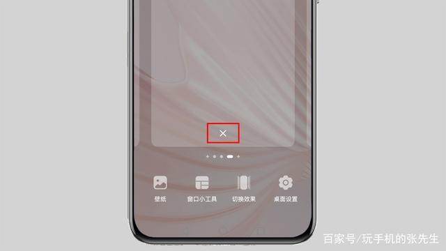 华为手机多余页面无法删除