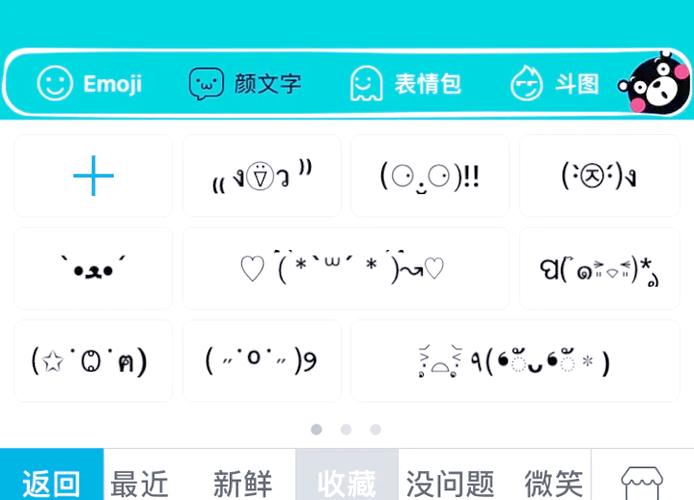 打字打出的可爱小图标截图1