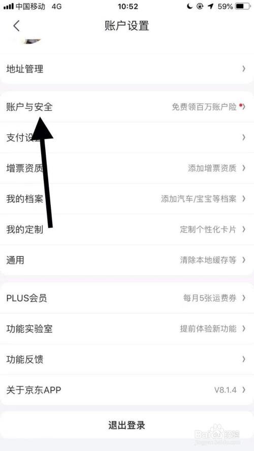 京东怎么修改密码登录