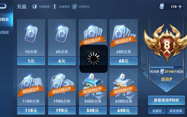 王者充值每日充值活动